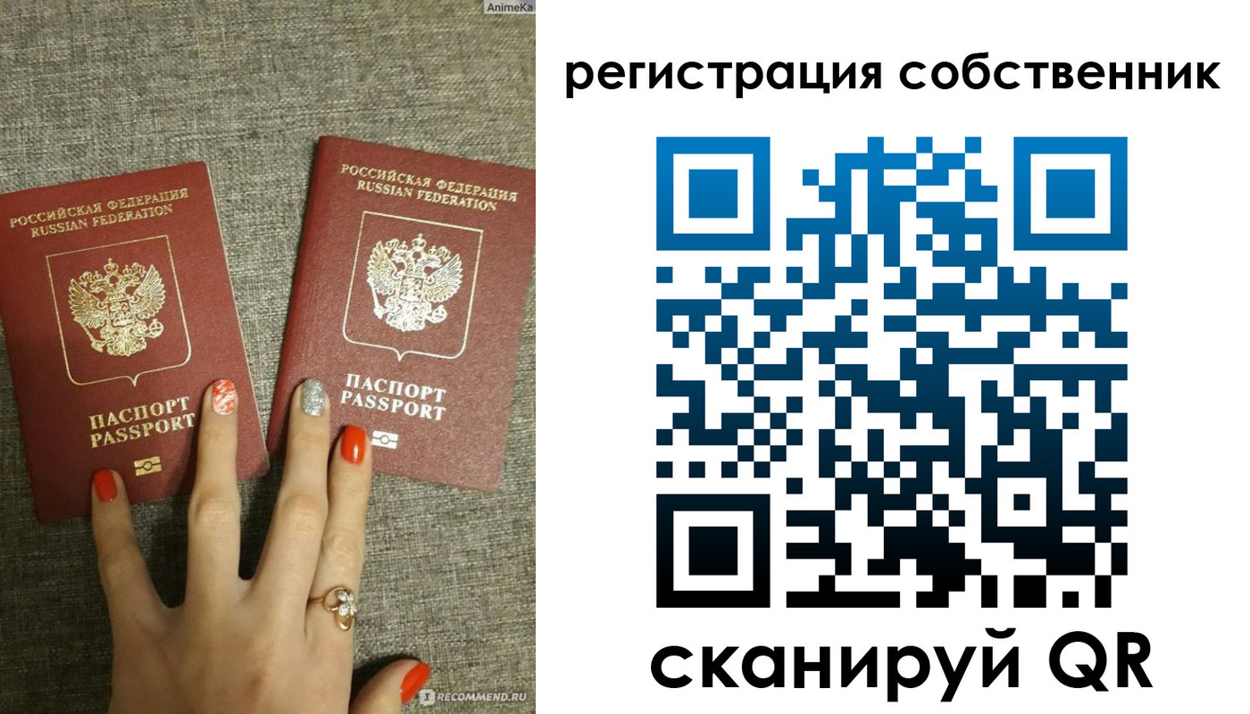 прописка ребенка в Гае
