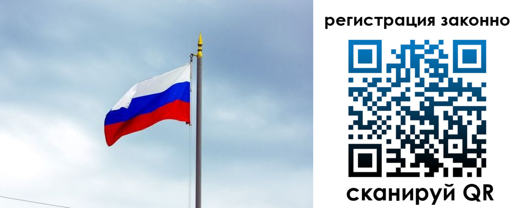 временная регистрация для всех в Гае