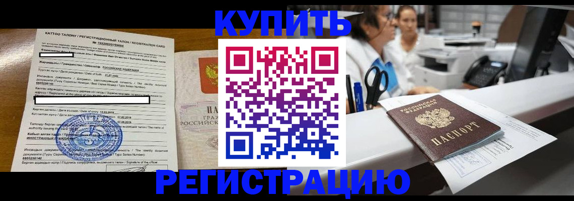 временная регистрация надежно в Гае
