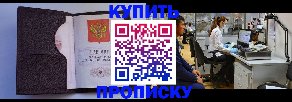 временная регистрация в квартире в Гае
