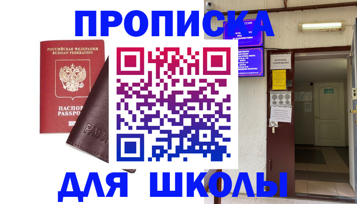 временная регистрация купить в Гае