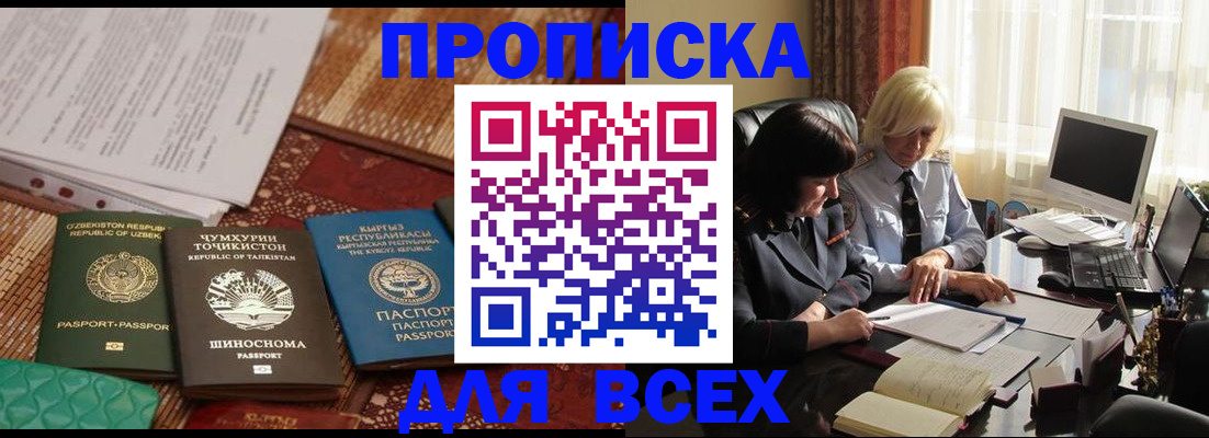 временная регистрация собственник в Гае